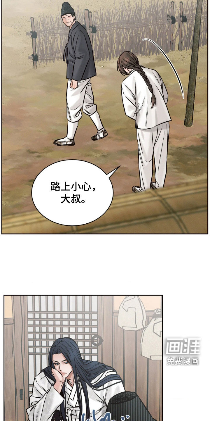 冬神的试炼漫画-图14