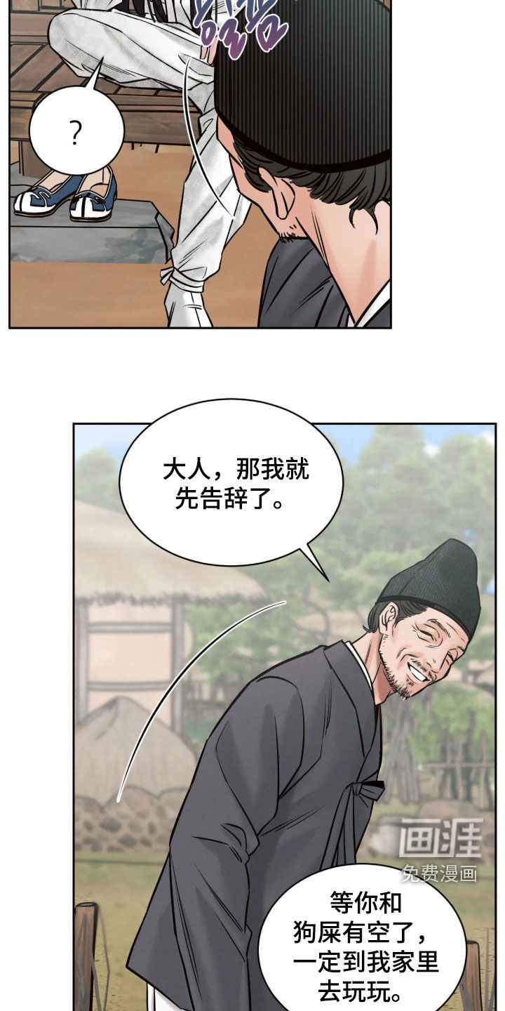 冬神的试炼漫画-图15