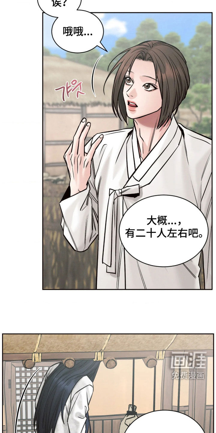 冬神的试炼漫画-图17