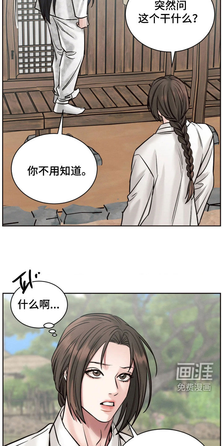 冬神的试炼漫画-图18