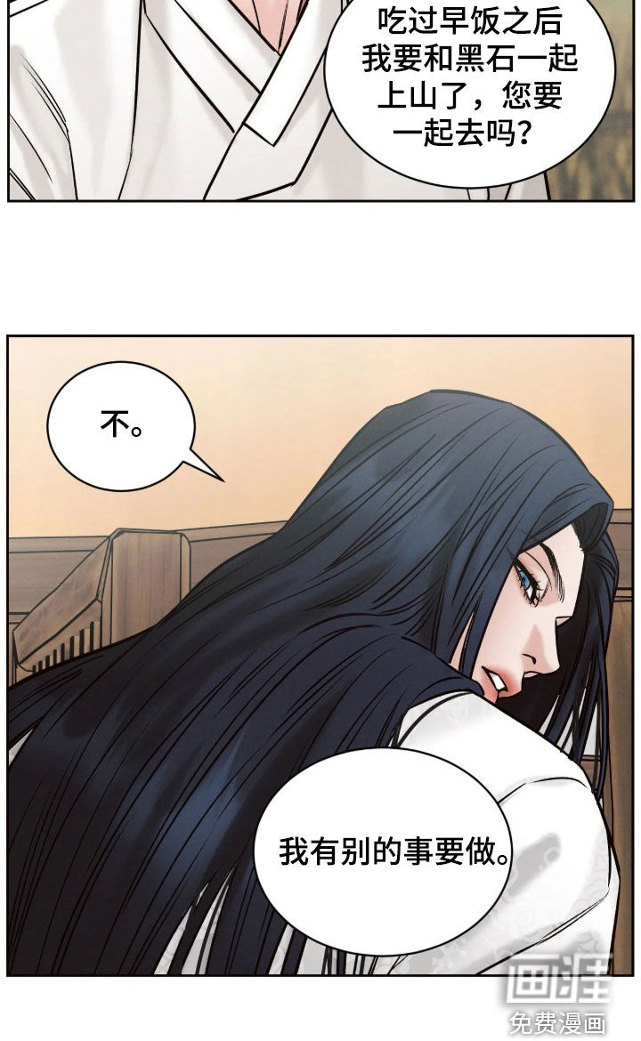 冬神的试炼漫画-图19
