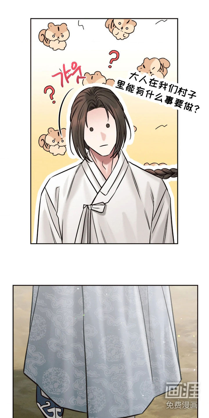 冬神的试炼漫画-图20