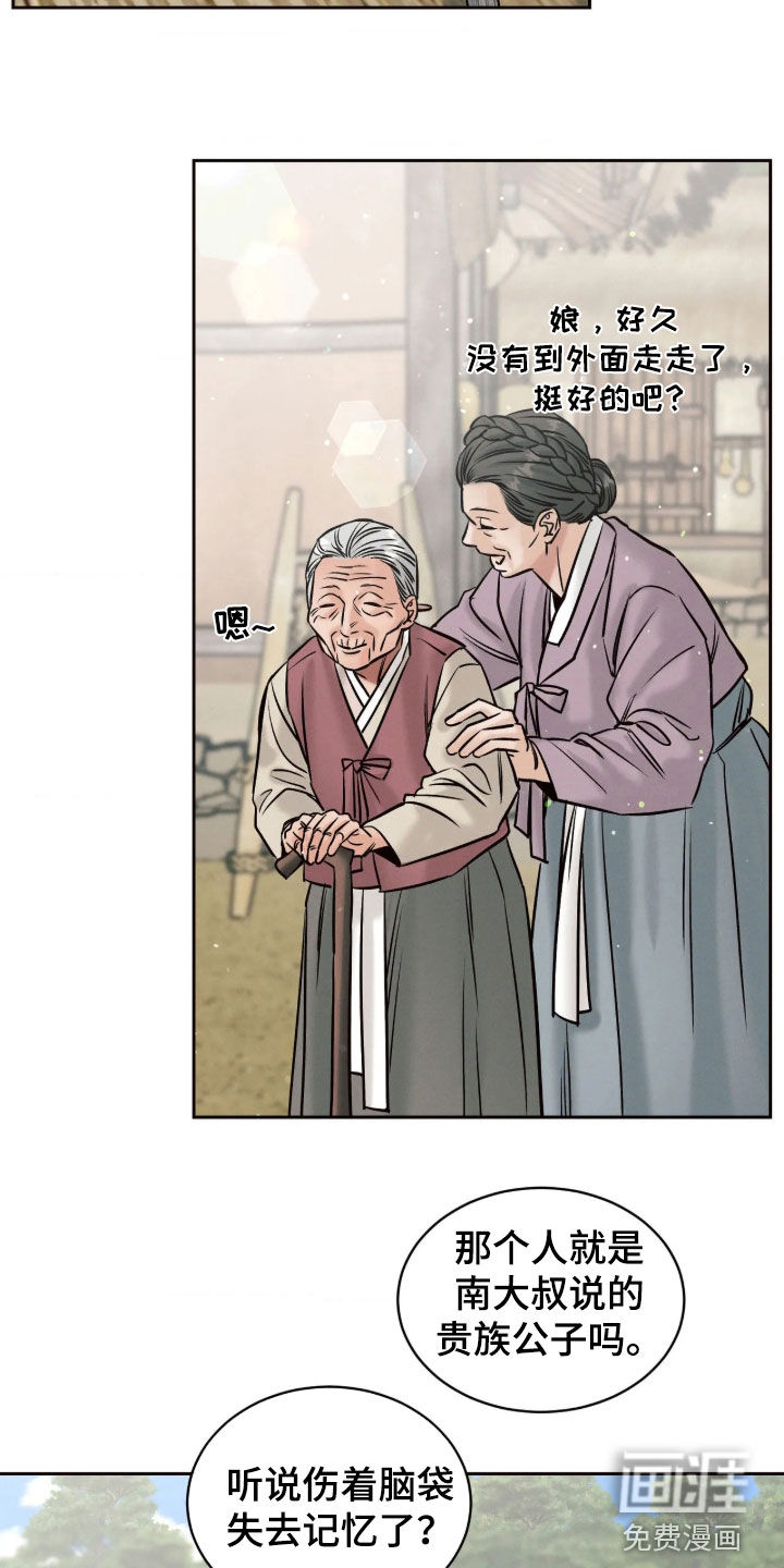 冬神的试炼漫画-图22