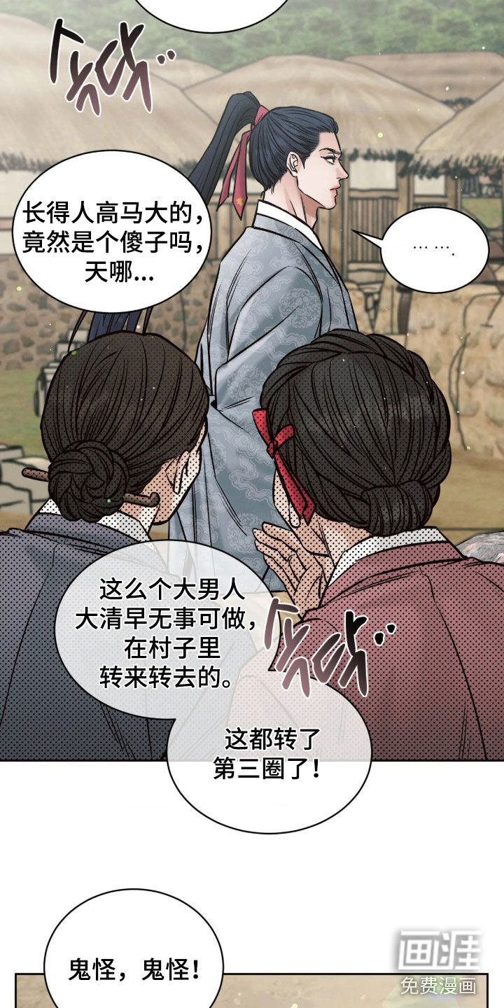 冬神的试炼漫画-图23