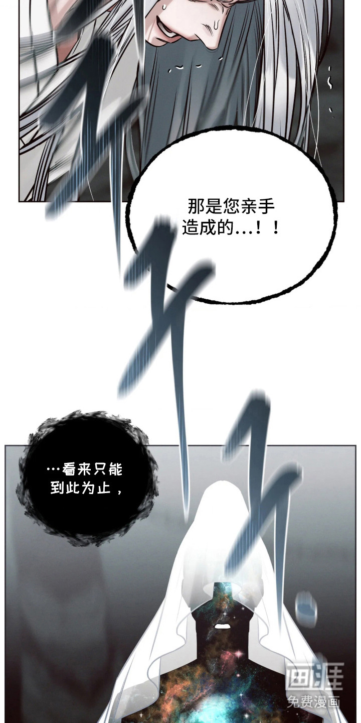 冬神的试炼漫画-图3