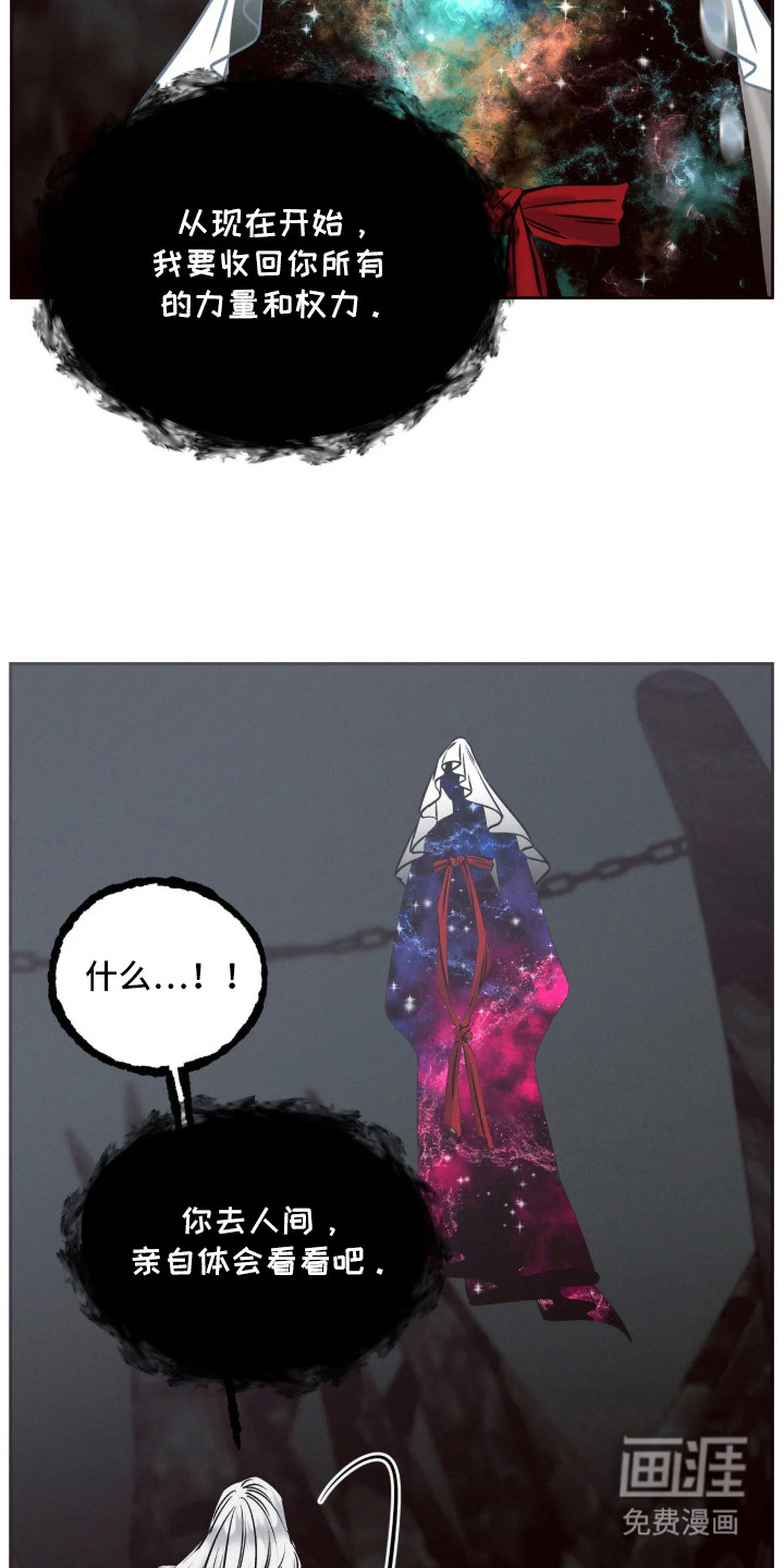 冬神的试炼漫画-图4