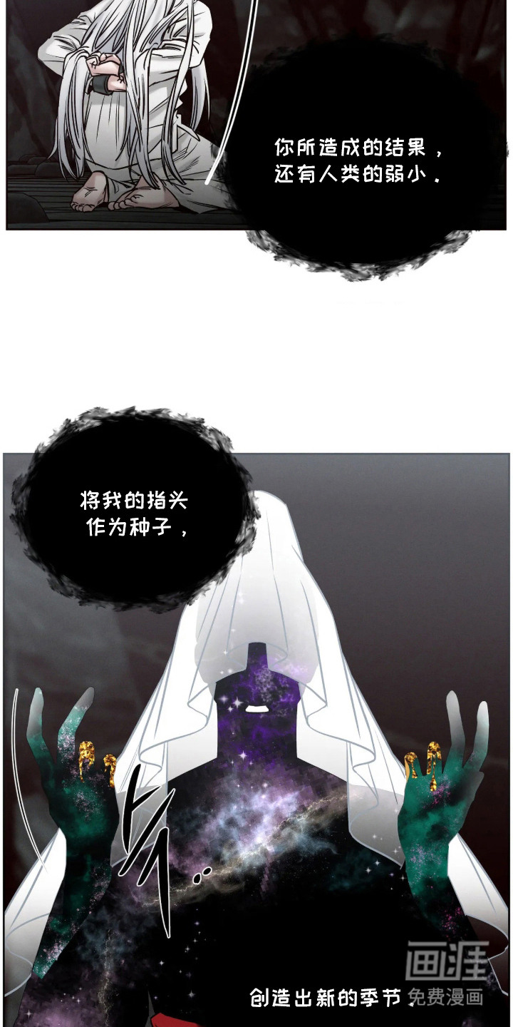 冬神的试炼漫画-图5