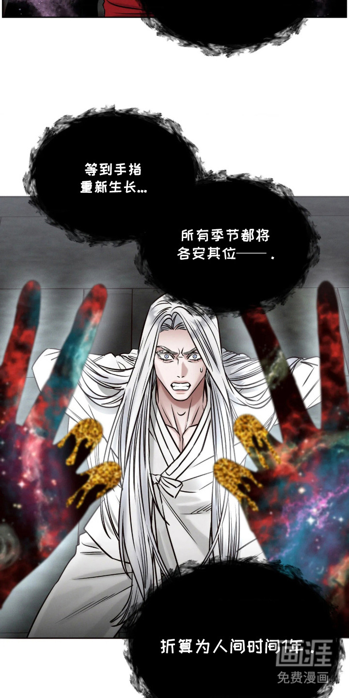 冬神的试炼漫画-图6