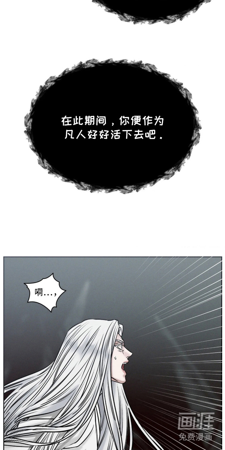 冬神的试炼漫画-图7
