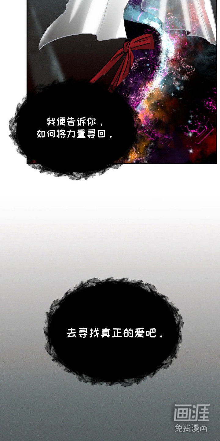 冬神的试炼漫画-图9