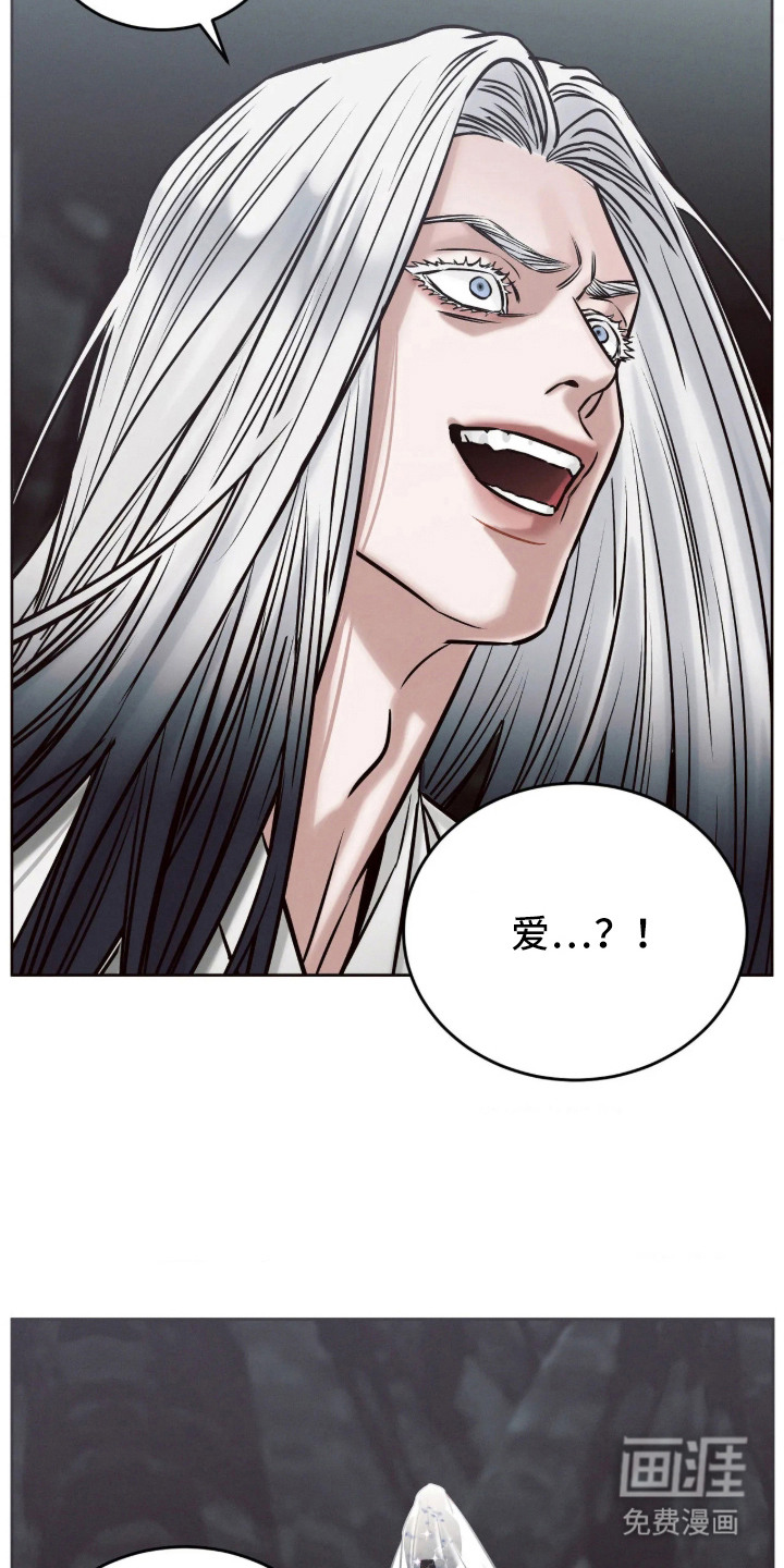 冬神的试炼漫画-图11
