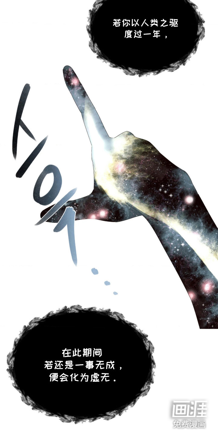 冬神的试炼漫画-图13