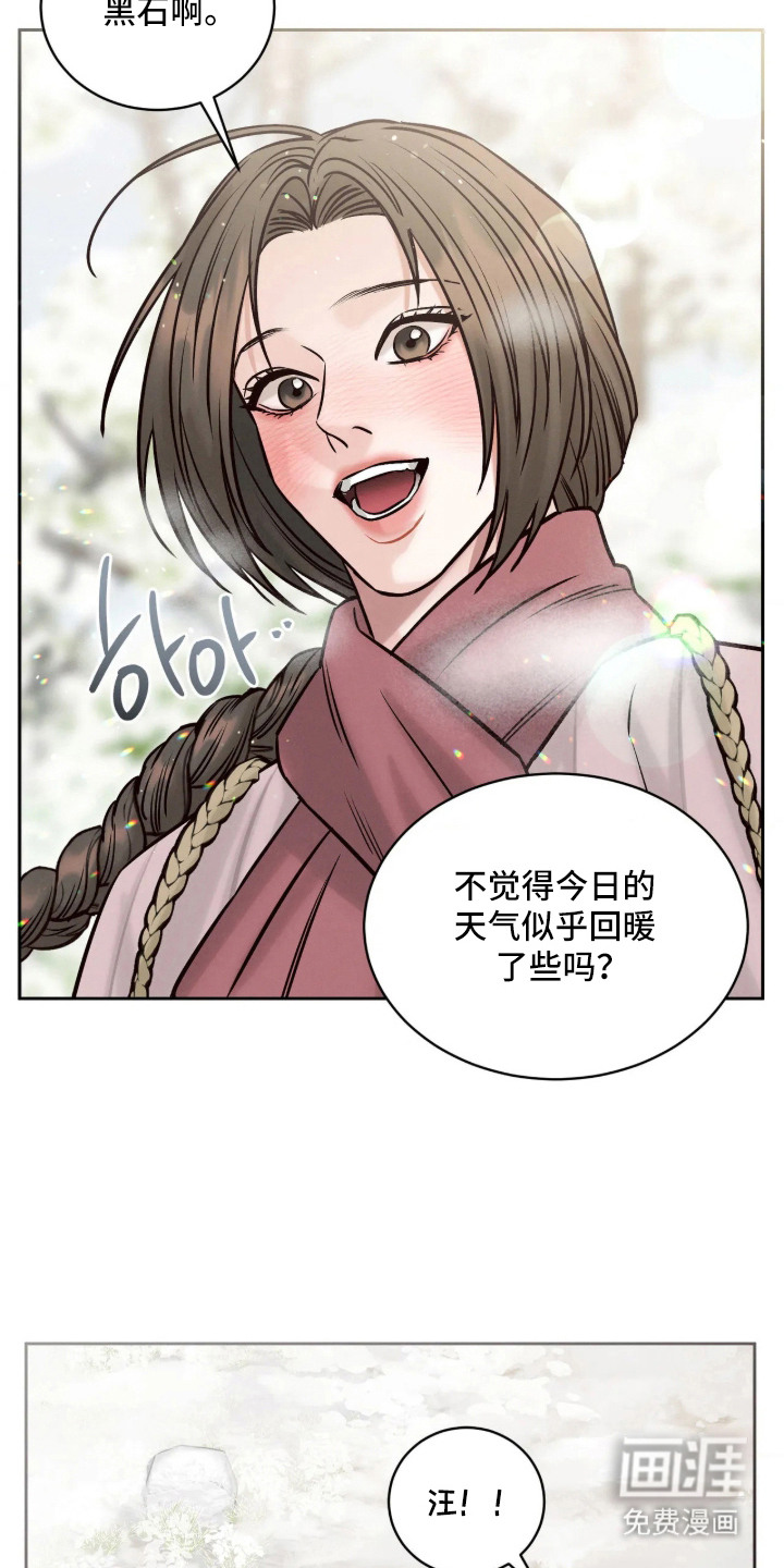 冬神的试炼漫画-图19