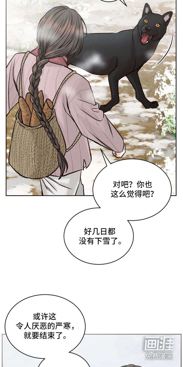 冬神的试炼漫画-图20