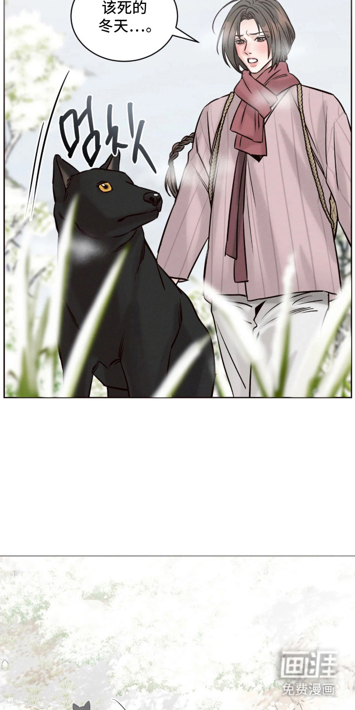 冬神的试炼漫画-图21