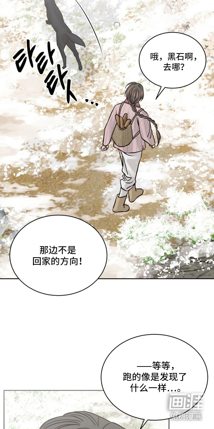 冬神的试炼漫画-图22