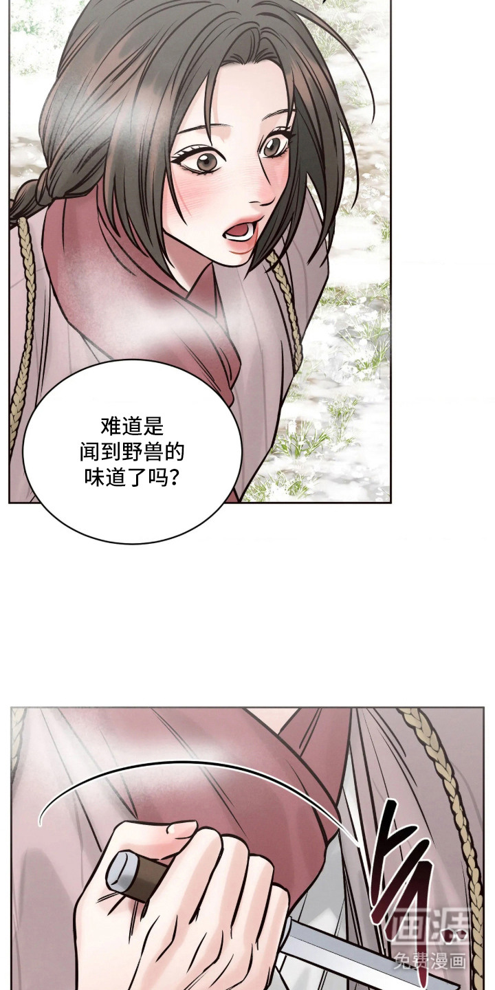 冬神的试炼漫画-图23