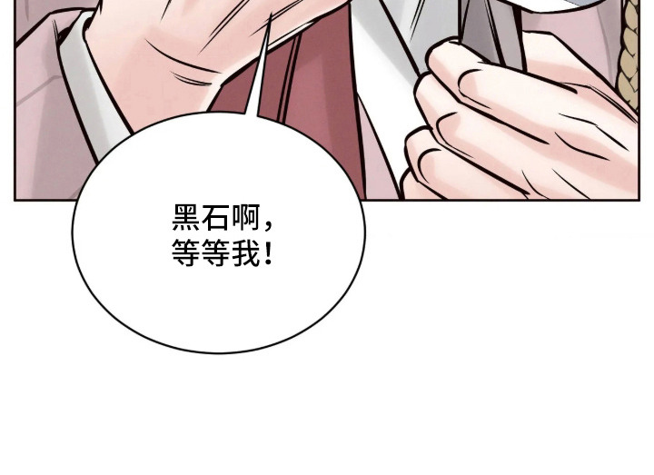冬神的试炼漫画-图24