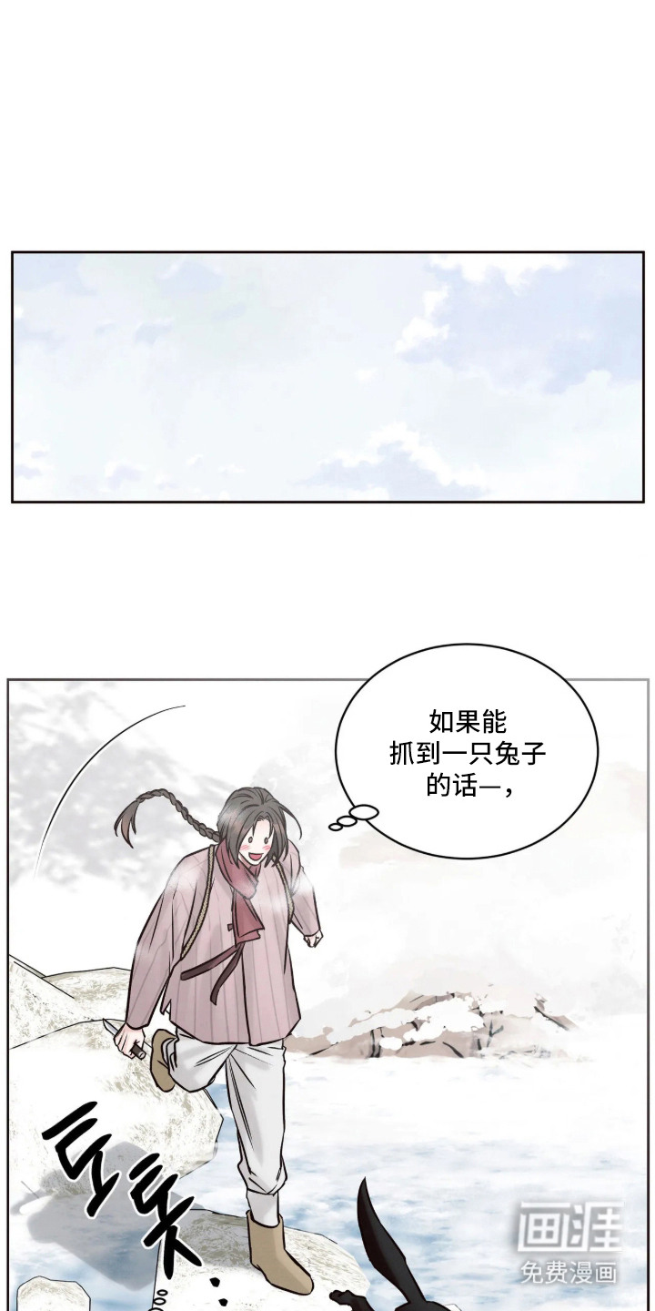 冬神的试炼第3话第1页