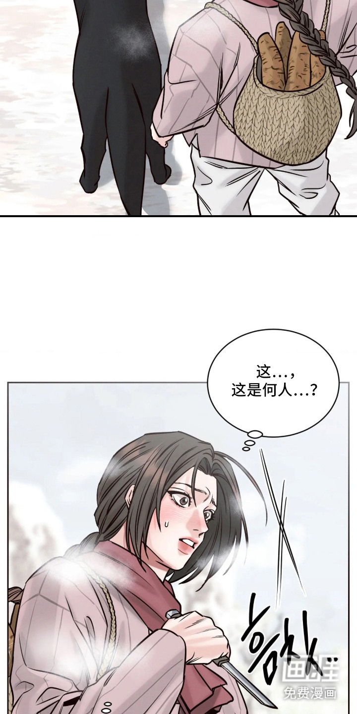冬神的试炼漫画-图4