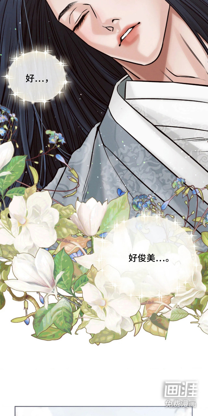 冬神的试炼漫画-图7