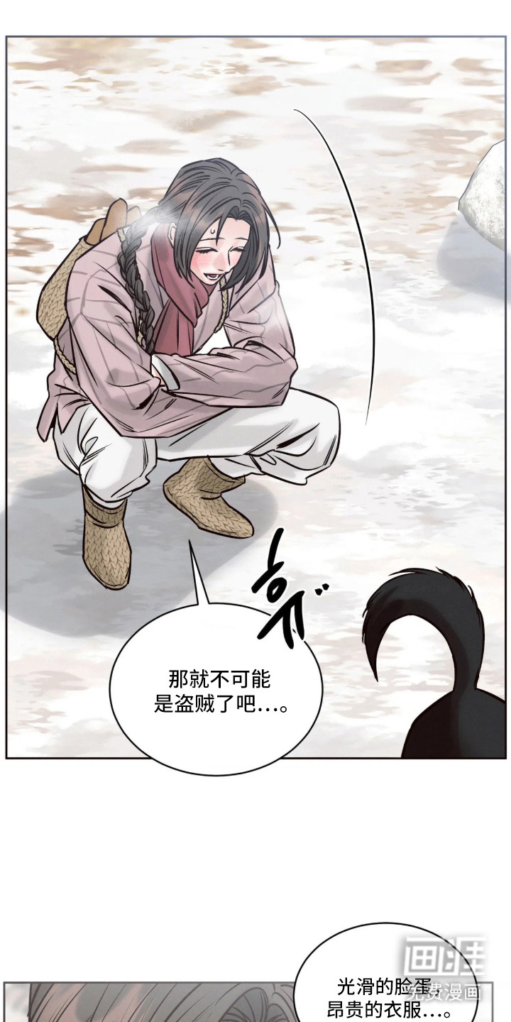 冬神的试炼漫画-图10