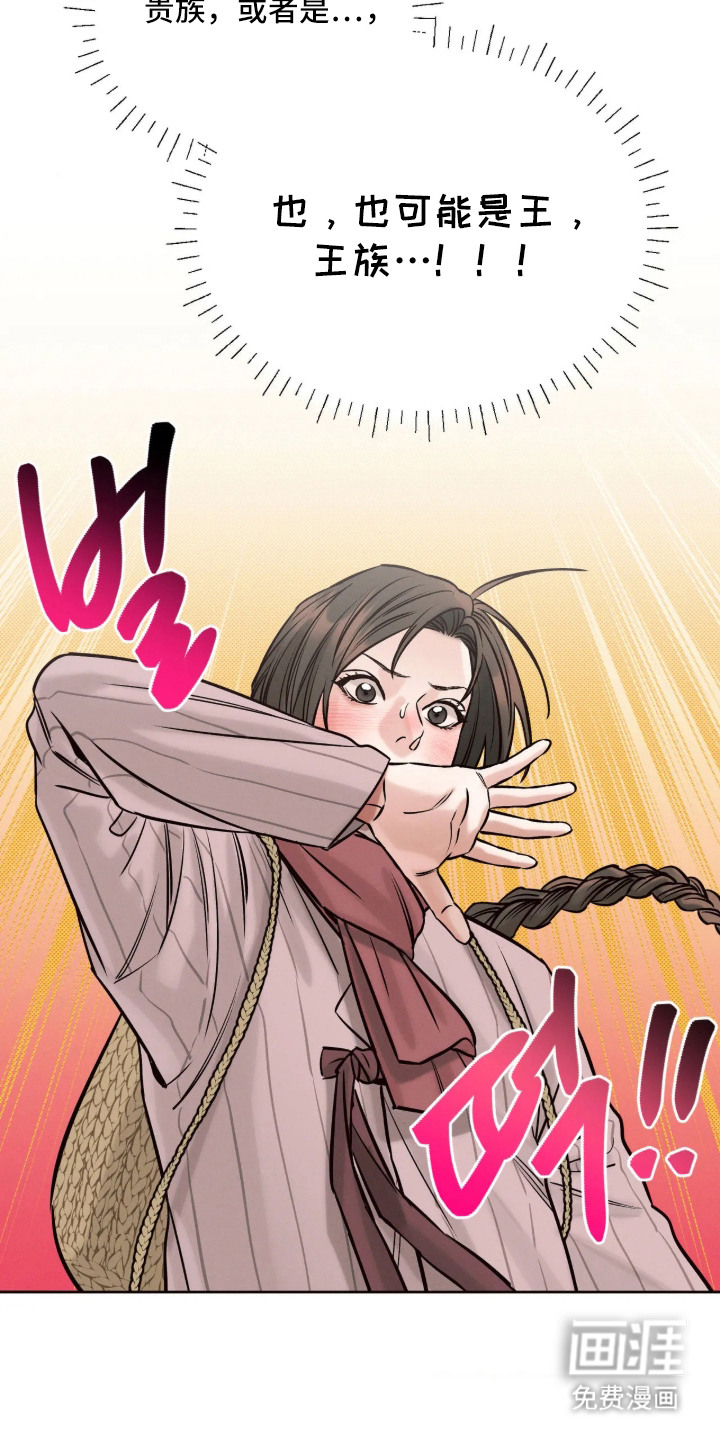 冬神的试炼漫画-图12
