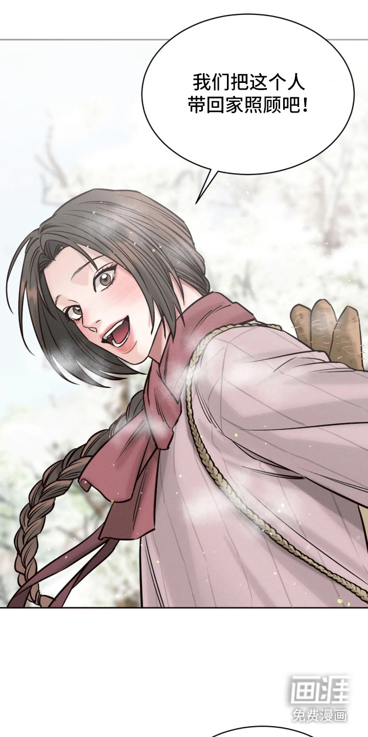 冬神的试炼漫画-图14