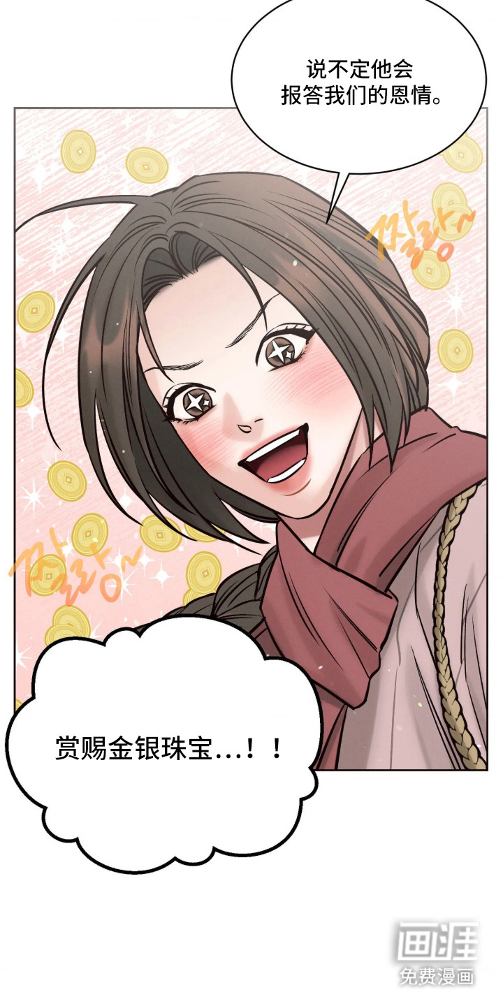 冬神的试炼漫画-图15