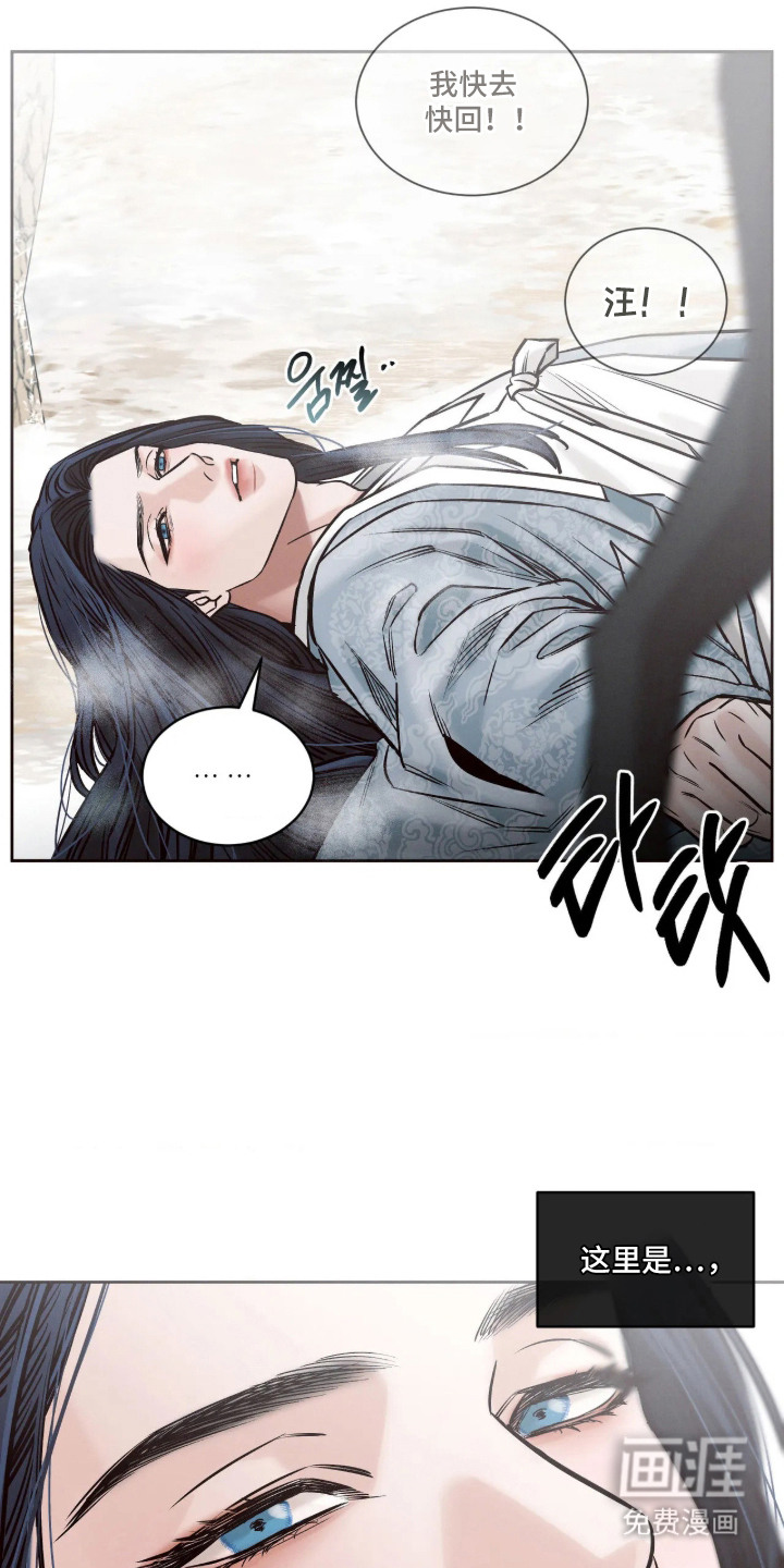 冬神的试炼漫画-图16