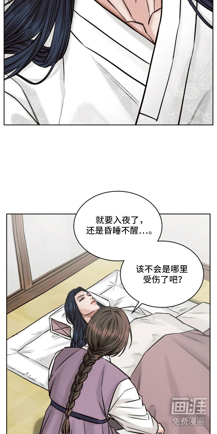 冬神的试炼漫画-图4
