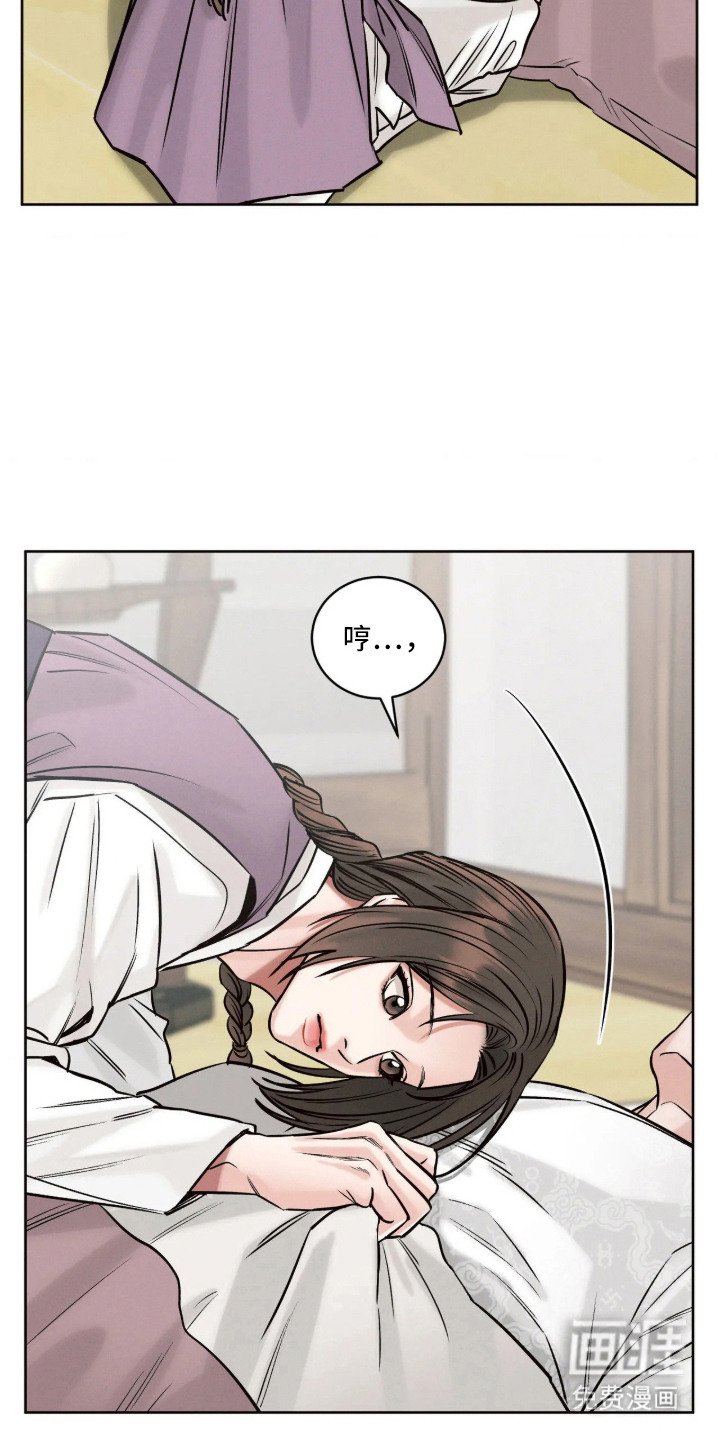 冬神的试炼漫画-图5