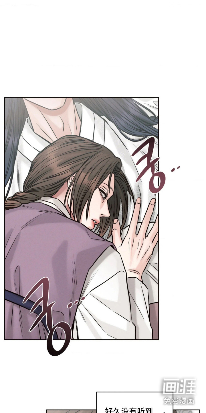 冬神的试炼漫画-图6