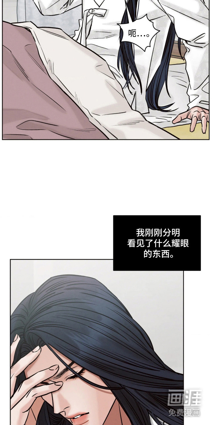 冬神的试炼漫画-图11