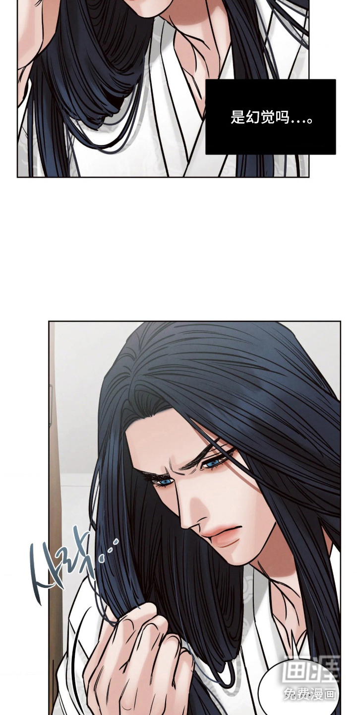 冬神的试炼漫画-图12