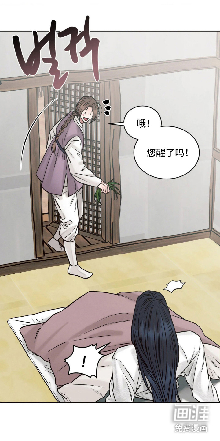冬神的试炼漫画-图14