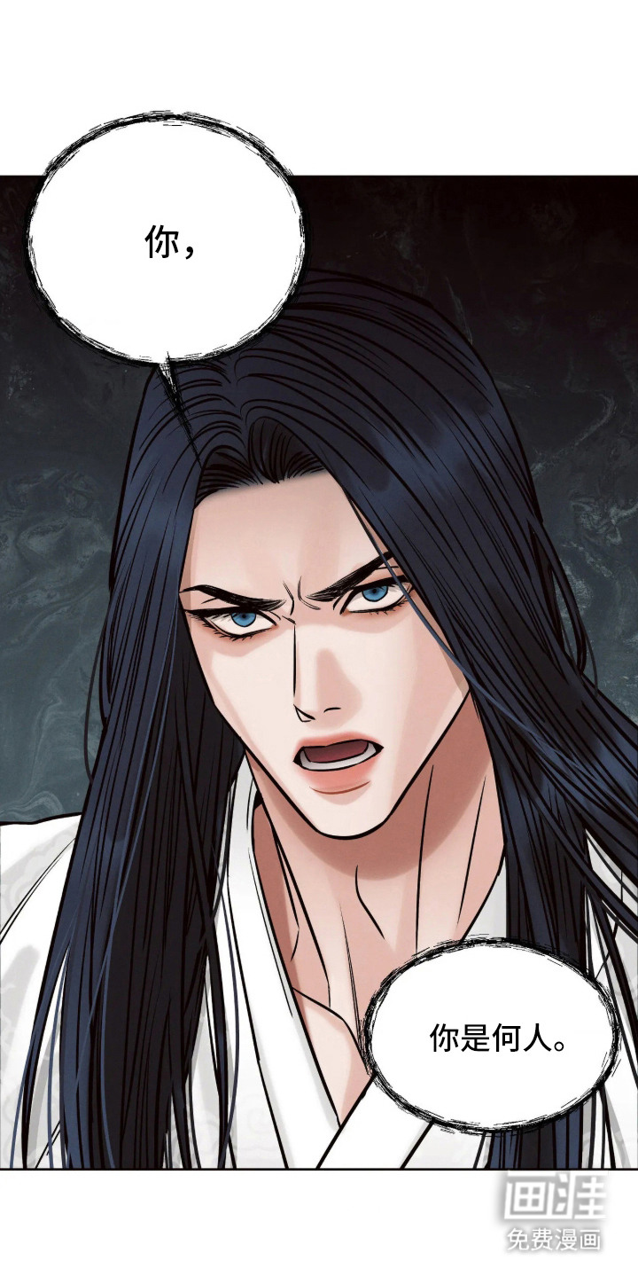 冬神的试炼漫画-图15