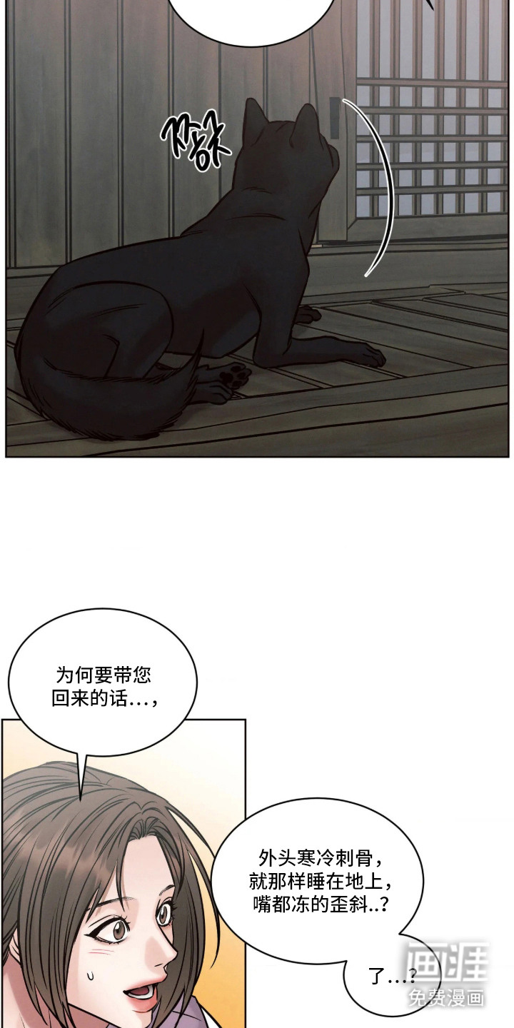 冬神的试炼漫画-图20