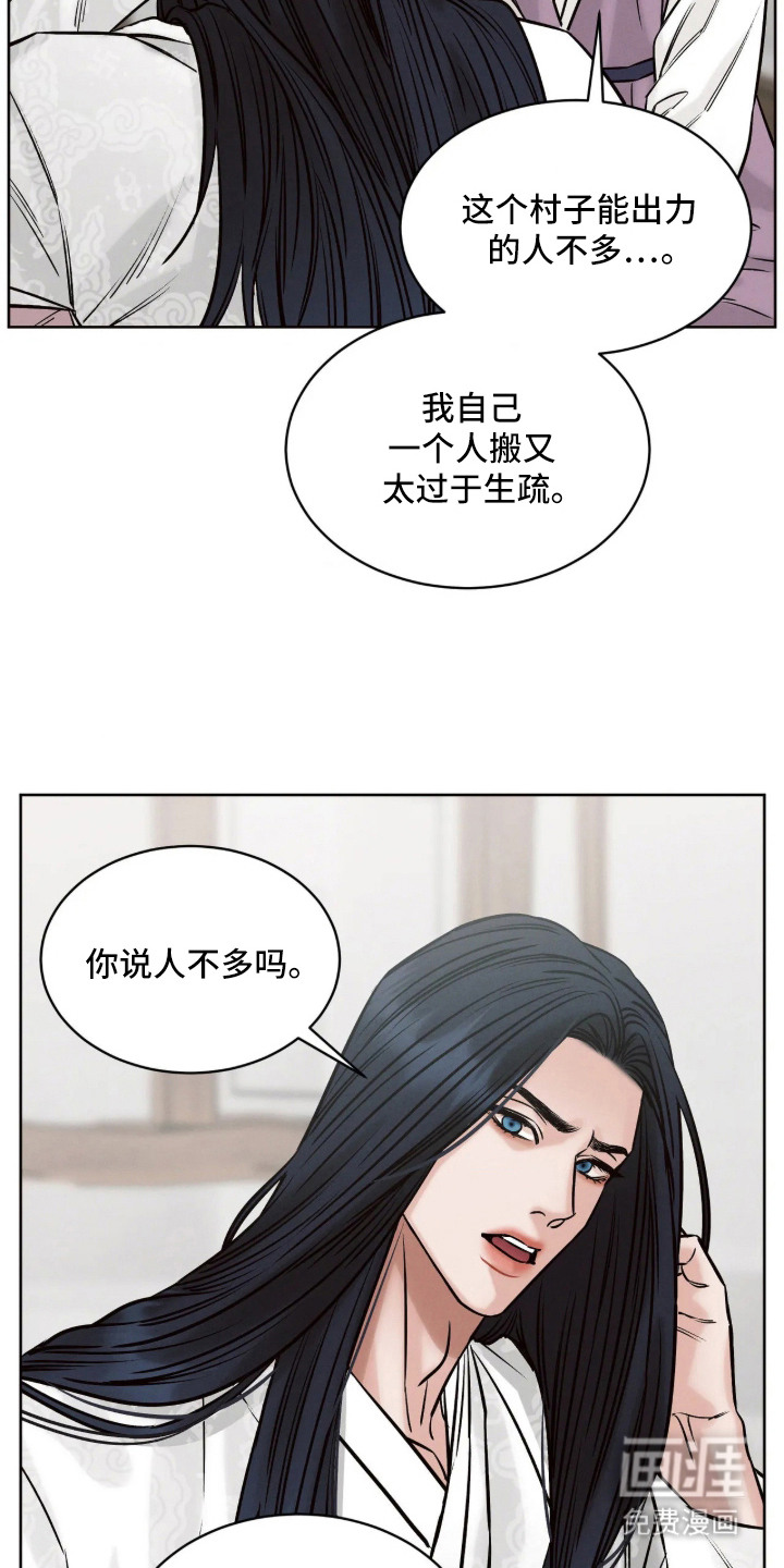 冬神的试炼漫画-图3