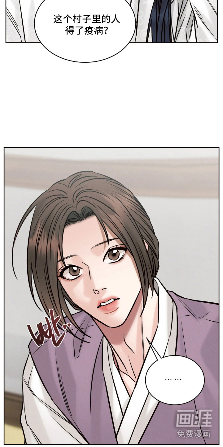 冬神的试炼漫画-图4