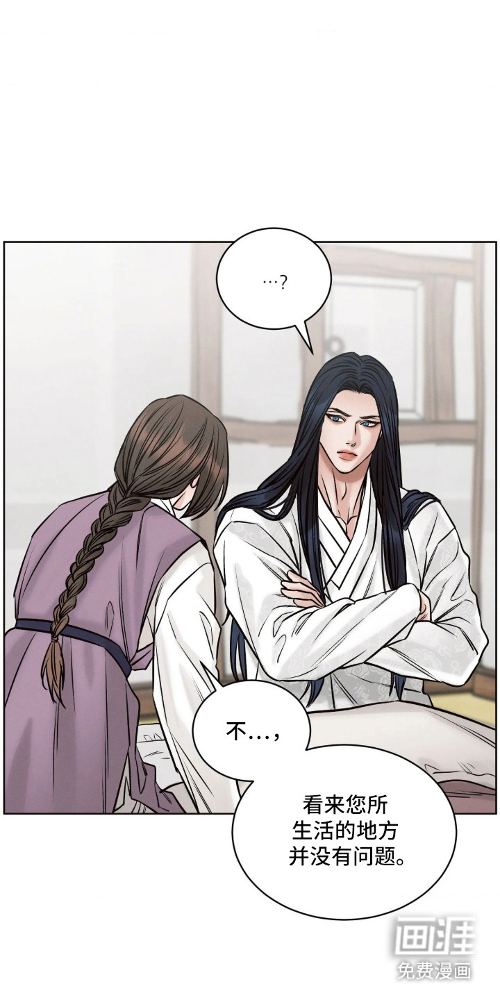 冬神的试炼漫画-图5