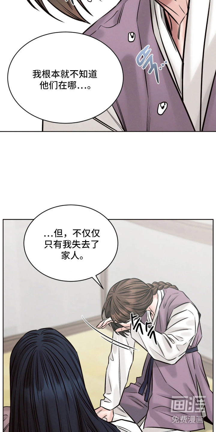 冬神的试炼漫画-图14