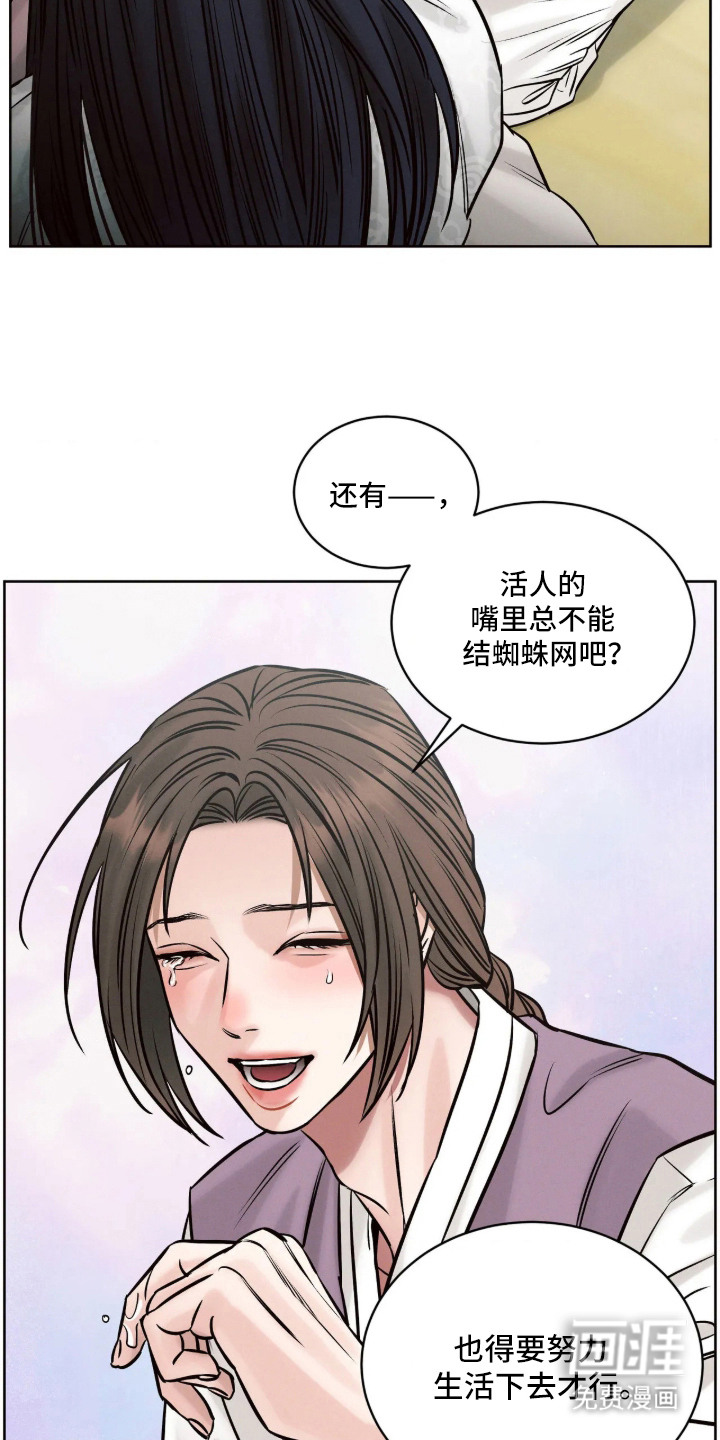 冬神的试炼漫画-图15