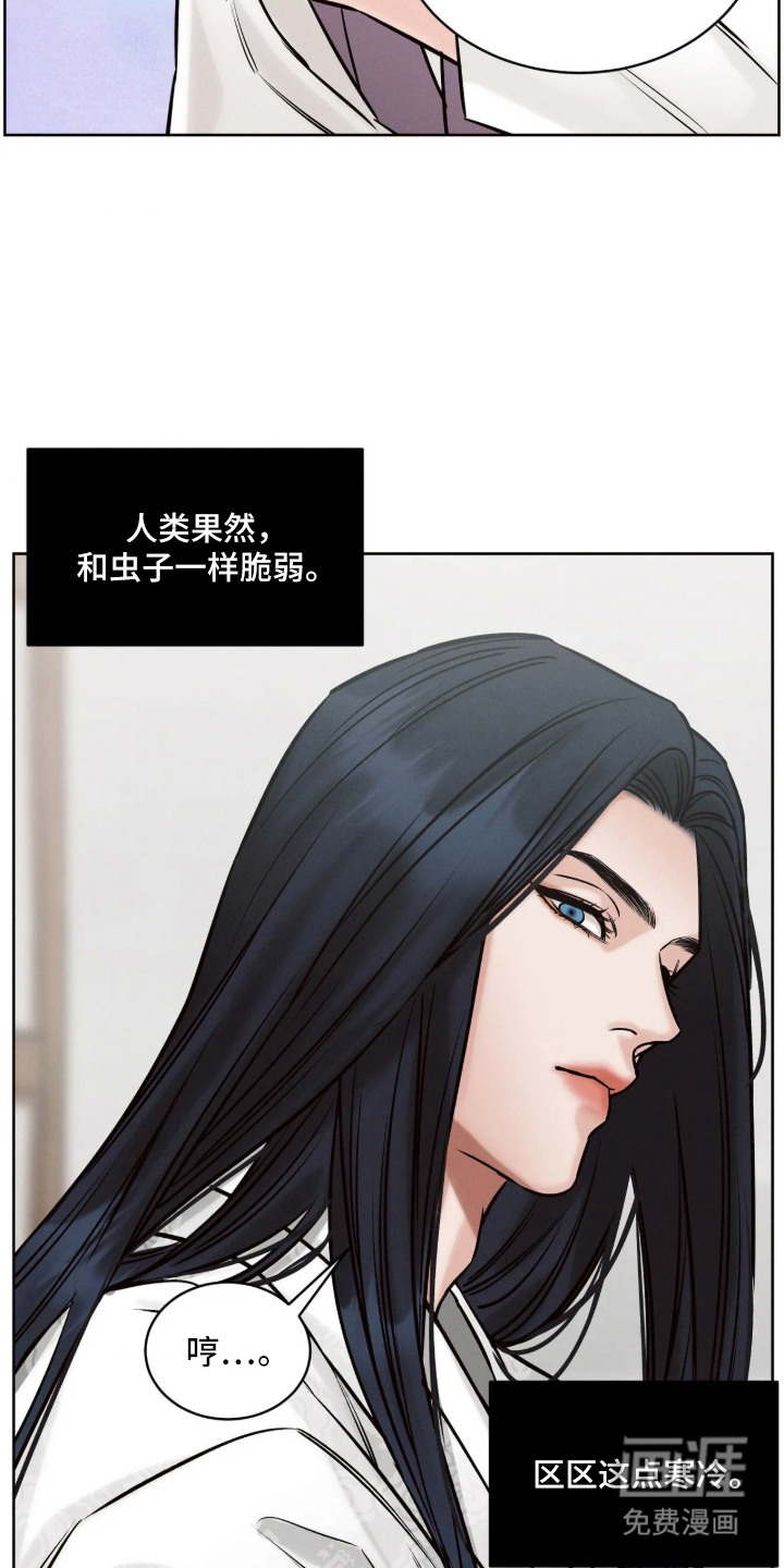 冬神的试炼漫画-图16