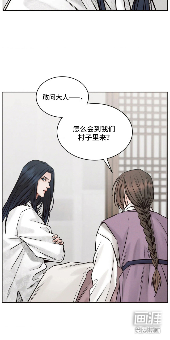 冬神的试炼漫画-图17
