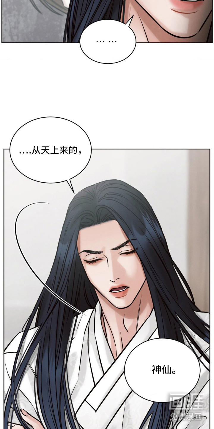 冬神的试炼漫画-图21