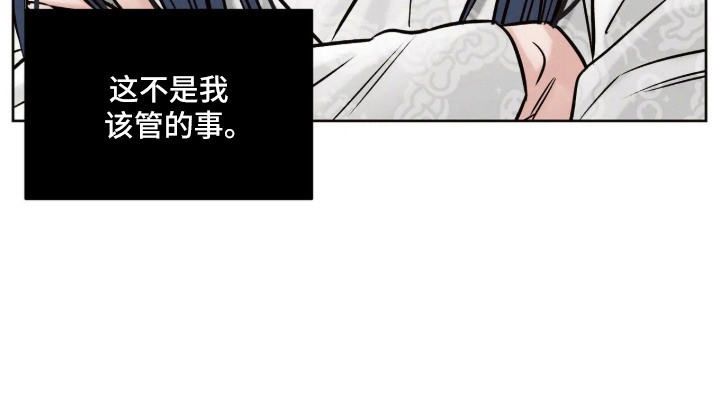 冬神的试炼漫画-图22
