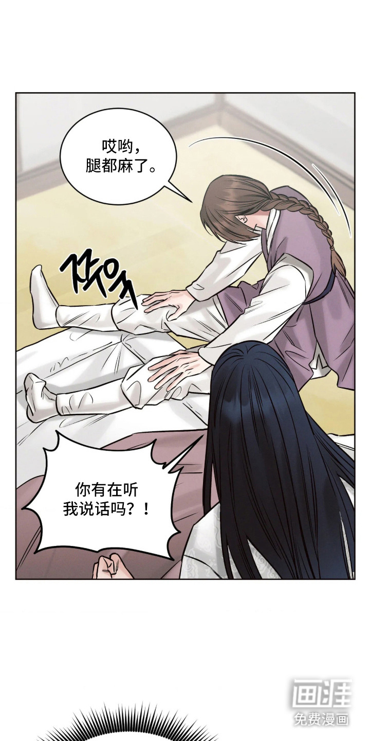 冬神的试炼漫画-图4