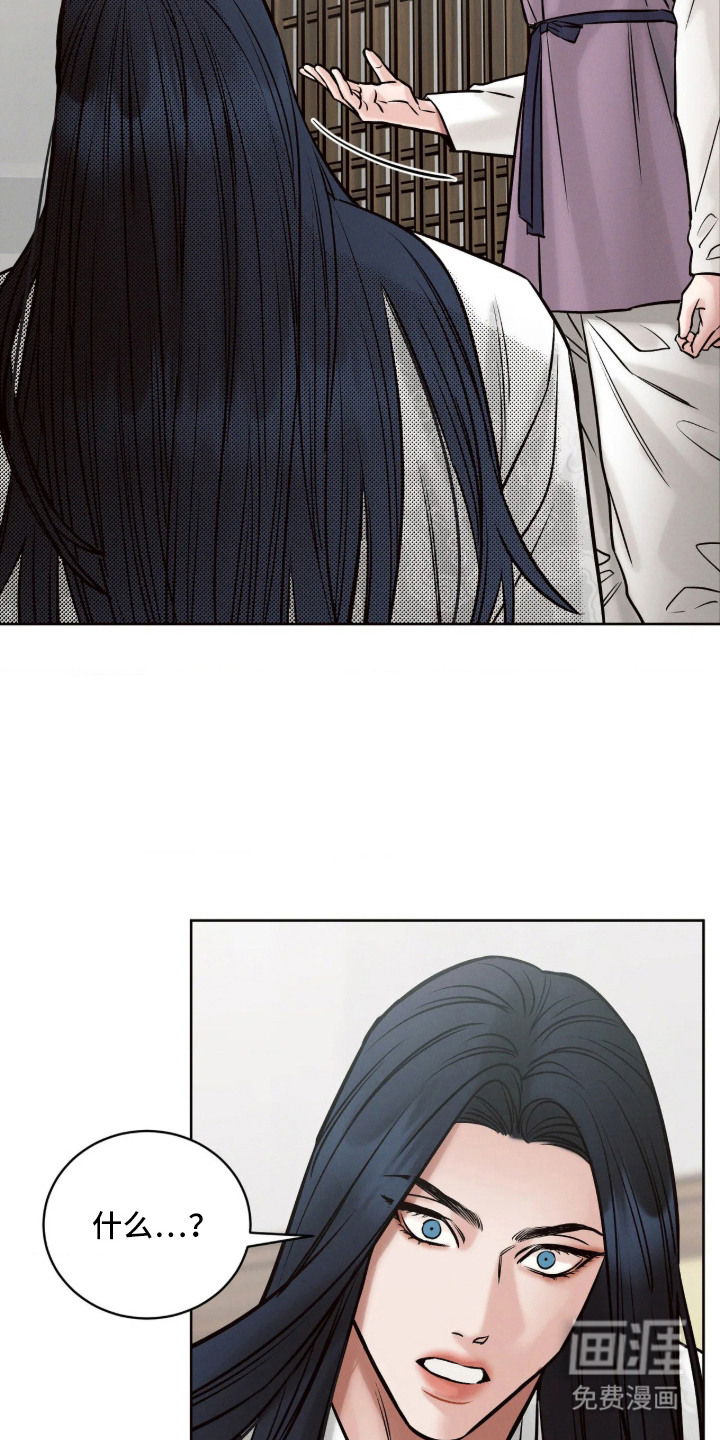 冬神的试炼漫画-图7