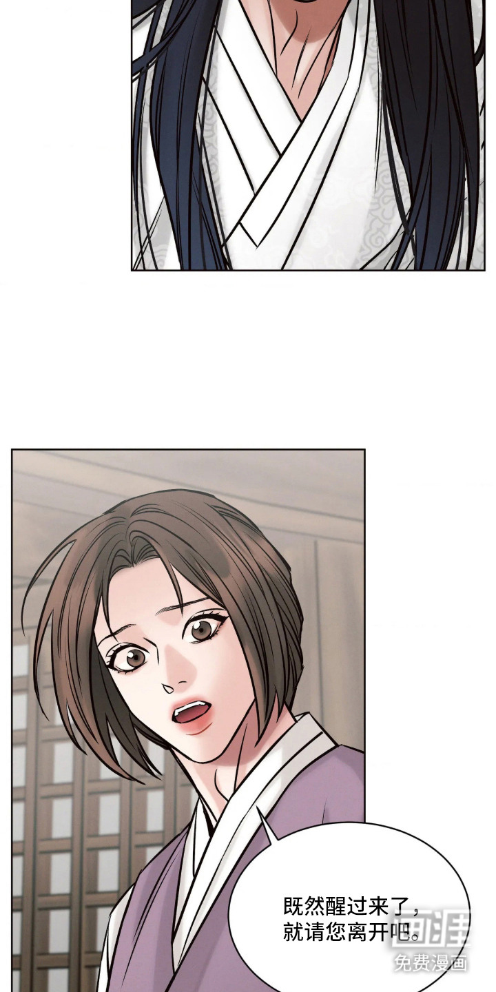 冬神的试炼漫画-图8